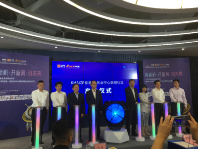 福田區雙創‘再出發’ 人工智能雙創服務孵化空間正式起航