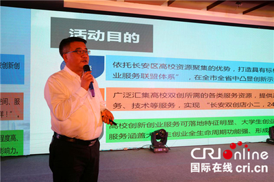 2017創新中心硬科技人工智能峰會在西安舉辦，推動人工智能雙創服務發展