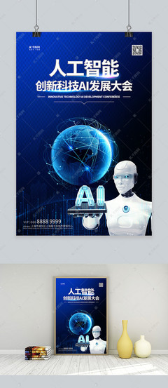 智創(chuàng)未來(lái)，賦能雙創(chuàng) 人工智能大會(huì)機(jī)器人主題服務(wù)引領(lǐng)新紀(jì)元